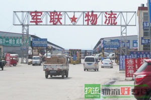 上海企东物流有限公司